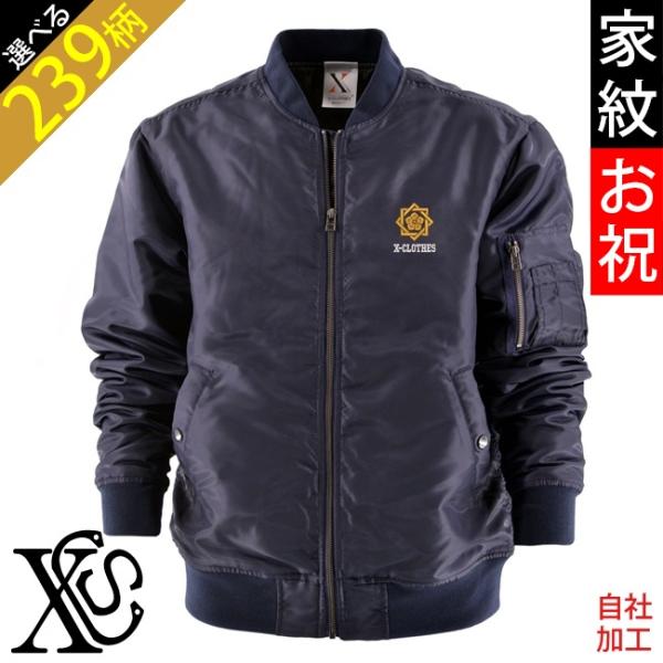 家紋お祝 還暦 ワンポイント 刺繍 オリジナル 中綿 MA-1 ジャケット ミリタリー メンズ ブル...