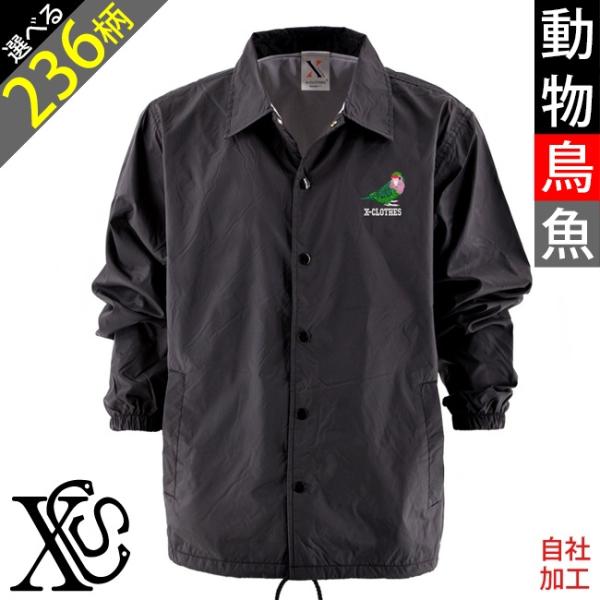 動物鳥魚 刺繍 オリジナル ワンポイント裏地付 コーチ ジャケット メンズ ワンポイント ドローコー...