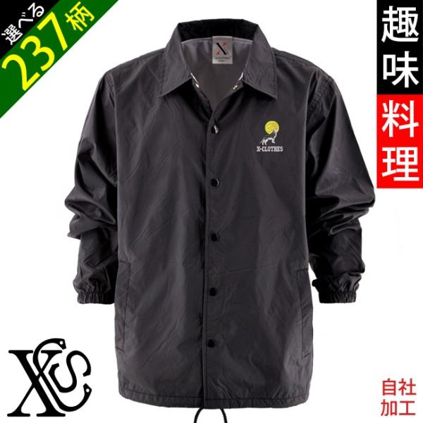 面白 野菜 果物 電車 花 ジャケット リアル 刺繍 プレゼント 裏地付 オリジナル コーチ メンズ...