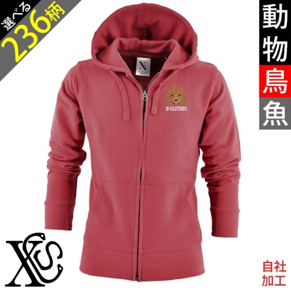 動物鳥魚 刺繍 オリジナル ワンポイント 長袖 フルジップ メンズ 薄手 無地 ロゴ おしゃれ パイ...