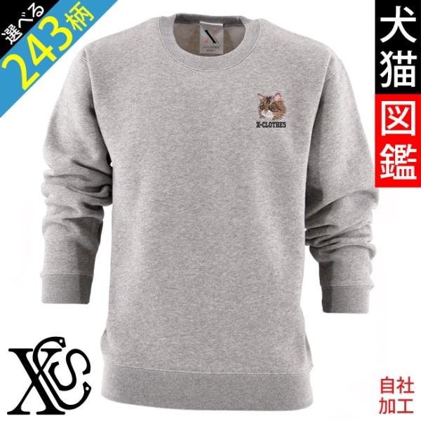 リアル 犬 猫 裏起毛 スウェット 刺繍 プレゼント ワンポイント クルーネック メンズ トップス ...