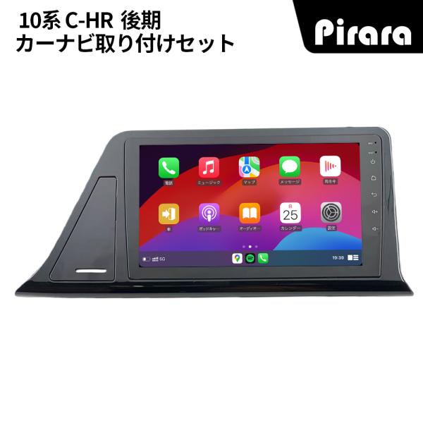 AT116HN09K2S 10系C-HR後期 アンドロイドカーナビ 9インチ 4+64G andro...