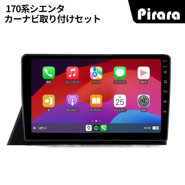 AT132N10K4L 170系シエンタ アンドロイドカーナビ 10インチ 8コア4+64G Car...