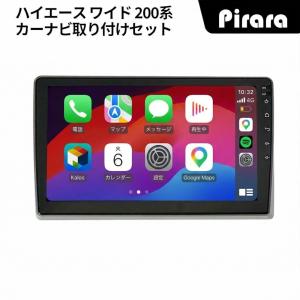 AT151N10K4L 200系ハイエース アンドロイドカーナビ 10インチ 8コア4+