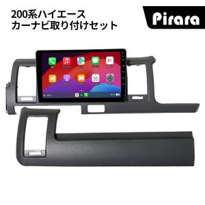 AT152N10K4L 200系ハイエース アンドロイドカーナビ 10インチ 8コア4+64G Carplay ミラーリング bluetooth ラジオ ディスプレイオーディオ バックカメラ付き