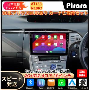 AT104 プリウスα 2012-2021黒色9インチandroid式カーナビ専用 AT104 プリウスα 2012-2021黒色9インチandroid式カーナビ専用