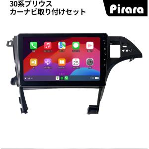 プリウス 30系 ZVW30 アンドロイドカーナビ 取り付けキット