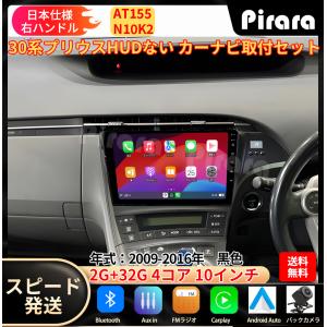 2025年4月】androidナビ 30プリウス(カーナビ本体)のおすすめ 2025年4月】androidナビ 30プリウス(カーナビ本体)のおすすめ