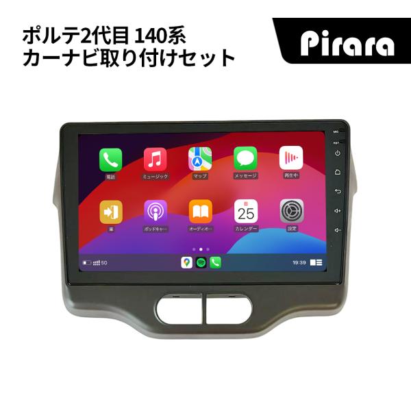 AT185N09K2S ポルテ2代目 140系 アンドロイドカーナビ 9インチ 4+64G andr...