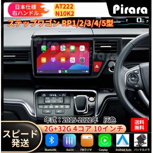 AT201N10K2 本田フィット カーナビ アンドロイドカーナビ android 10