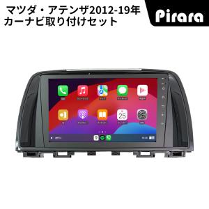 AT409N09K3 マツダアテンザ アンドロイ...の商品画像