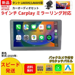 AT605N09L2 タント 4代目 カーオーデ...の商品画像