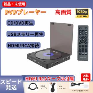 DVDプレーヤー 1080Pサポート 高画質 ...の詳細画像1