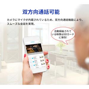 G02【完全無線・太陽光給電】電池式4枚104...の詳細画像3