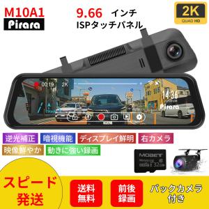 M12A1ミラードライブレコーダーAT154N10K2カーナビセット M12A1ミラードライブレコーダーAT154N10K2カーナビセット Amazon