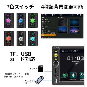 N07L2カーオーディオ 7インチ ラジオ2D...の詳細画像4