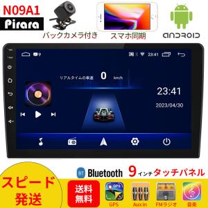 Pirara N09A1 Android式カーナビ1GB+16GB カーオーディオ