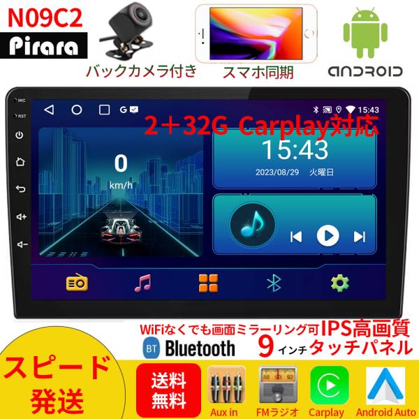 PC-N09C2 Android式カーナビ2GB+32GBステレオ 9インチ ラジオ Bluetoo...