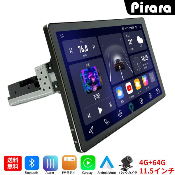 N11T2S Android式カーナビ 11.5インチ大画面 角度調整可能 4+64GBステレオ1D...