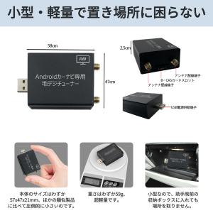 androidカーナビ専用 フルセグ地デジチュ...の詳細画像4