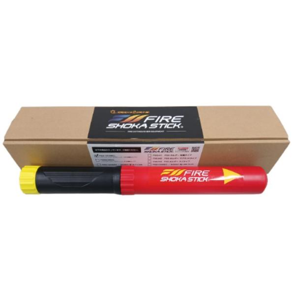 次世代型消火器具 ファイヤーショーカスティック FSS100SEC 100秒噴射タイプ 簡易消火器 ...