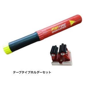次世代型消火器具 ファイヤーショーカスティック...の詳細画像4
