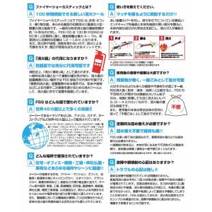 次世代型消火器具 ファイヤーショーカスティック...の詳細画像5