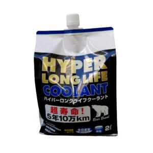 Seiken(制研化学工業) HC002BEP50 ハイパーロングライフクーラント 50% 青 2L...