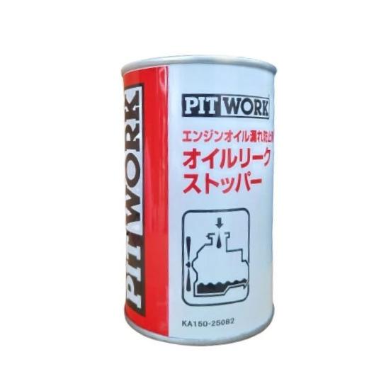 PITWORK (ピットワーク) KA150-25082 オイルリークストッパー 250ml エンジ...