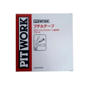 PITWORK (ピットワーク) KA150-25083 エンジンスムーザー 250ml