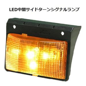 小糸製作所 KOITO LED中間サイドターンシグナルランプ クリアVer