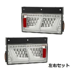 小糸製作所 トラック用 オール LED テールランプ クリア 2連タイプ