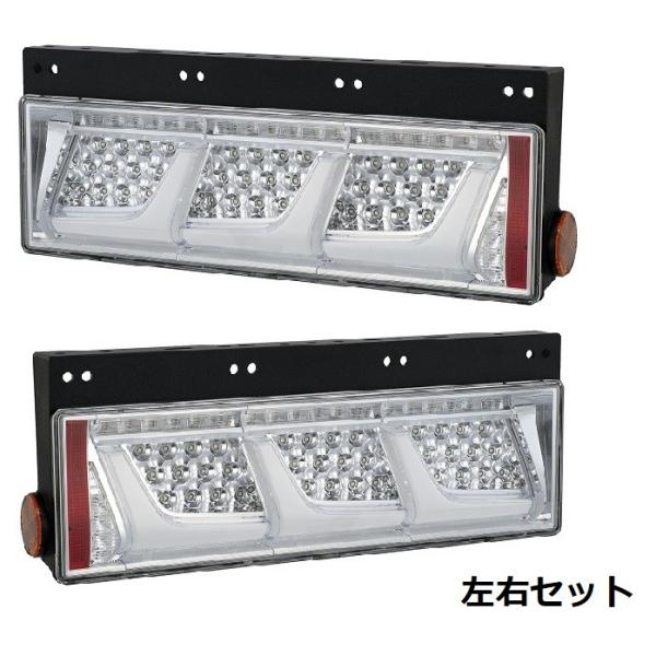 KOITO(小糸製作所) LEDRCL-24LSC/24RSC 3連タイプ クリア シーケンシャルタ...