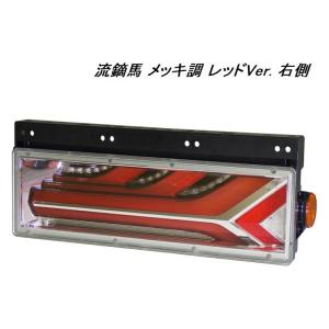 小糸LEDテールランプ 流鏑馬シーケンシャルレッド 左右 LEDRCL-5R/L 楽天市場】【小糸 オールLEDリアコンビネーション流鏑馬