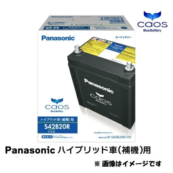 N-S55B24R/HV Panasonic/パナソニック カーバッテリー カオス/CAOS ハイブ...