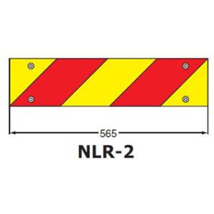 KOITO(小糸製作所) NLR-2AZT1 大型後部反射器 ゼブラ型 二分割型 NLR-2 単品 ...