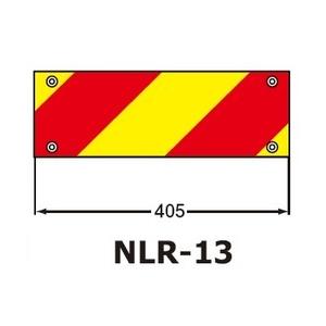 KOITO(小糸製作所) NLR-4AHZ2 大型後部反射器 ゼブラ型 変則四分割型 NLR-13 ...