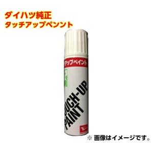DAIHATSU(ダイハツ) 純正 TUP-X07カラー:X07 ブラックメタリック 15ml タッ...