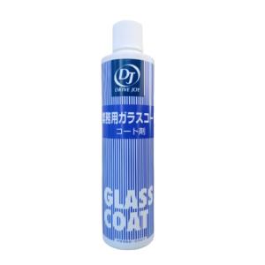 DJ (ドライブジョイ) V9350-0307 業務用ガラスコート コート剤 300ml TOYOT...