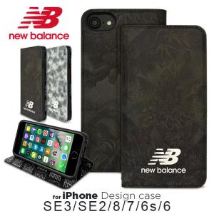 iPhoneSE 第2世代 ケース iPhone8 iPhone7 iPhone6s iPhone6 new balance  デザイン手帳ケース ニューバランス iphoneケース スマホケース ブランド メンズ