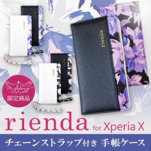 【単品代引き不可】セール価格 Xperia X performance ケース SO-04H SOV33 rienda クラシックフラワー 手帳ケース ストラップ付きケース リエンダ ブランド