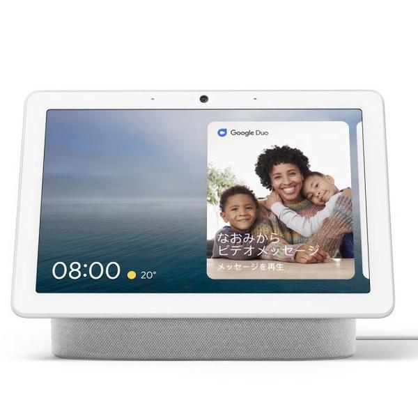 Google Nest Hub Max チョーク GA00426-JP