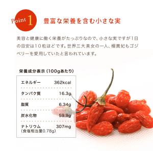 クコの実 有機 JAS 無添加 1kg くこの...の詳細画像3