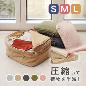 圧縮トラベルポーチ 圧縮バッグ トラベルポーチ ...の商品画像