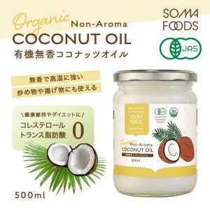無臭 ココナッツオイル 1500ml (500...の詳細画像1