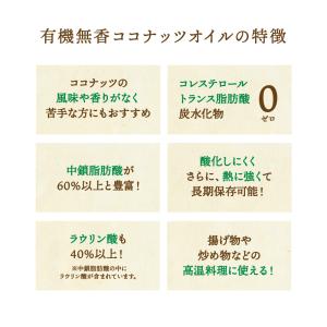 無臭 ココナッツオイル 1500ml (500...の詳細画像2