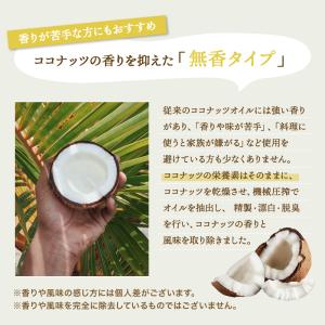 無臭 ココナッツオイル 1500ml (500...の詳細画像3