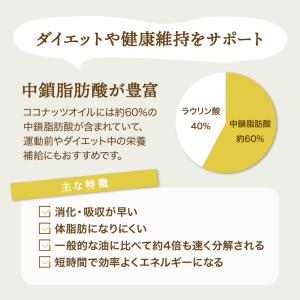無臭 ココナッツオイル 1500ml (500...の詳細画像4