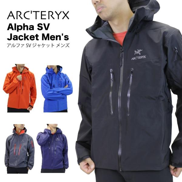 ARC&apos;TERYX Alpha SV Jacket Men&apos;s アルファ エスブイ ジャケット メン...