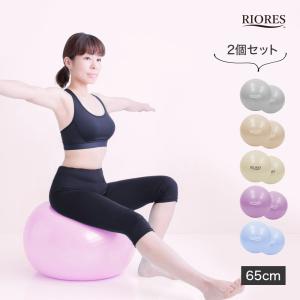 バランスボール 65cm 2個セット [アンチバースト仕様...